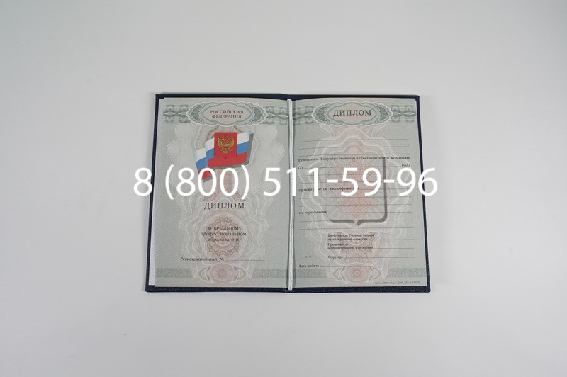 Диплом ПТУ 2007-2010 годов в Екатеринбурге