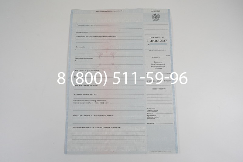 Диплом ПТУ 2007-2010 годов в Екатеринбурге