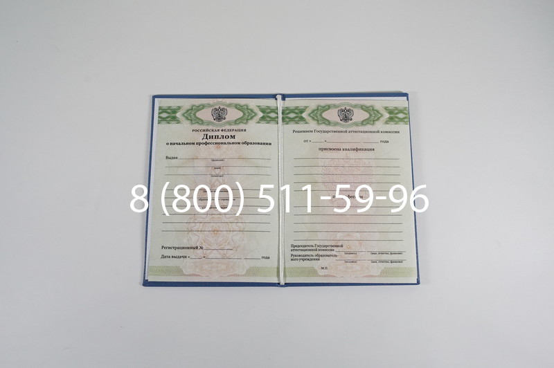 Диплом ПТУ 2014-2026 года в Екатеринбурге