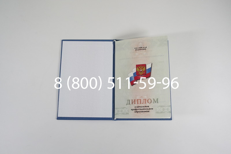 Диплом ПТУ 2014-2026 года в Екатеринбурге