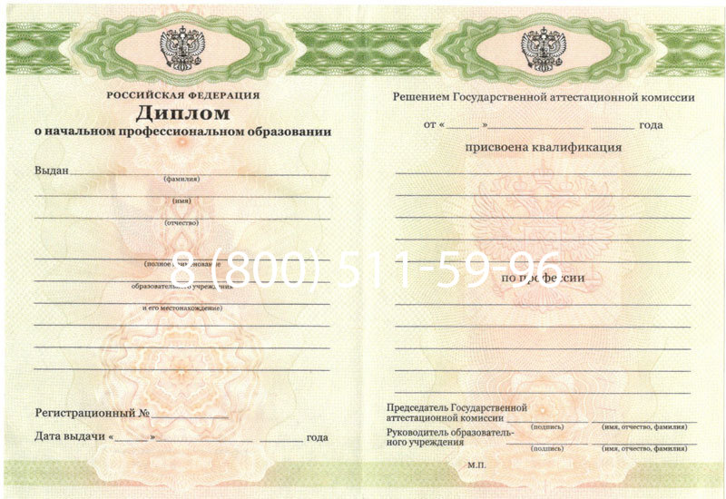 Купить Диплом ПТУ 2014-2026 года в Екатеринбурге Купить Диплом ПТУ 2014-2026 года в Екатеринбурге