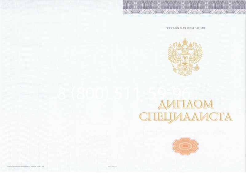 Купить Диплом специалиста (КИРЖАЧ) 2014-2026 года в Екатеринбурге