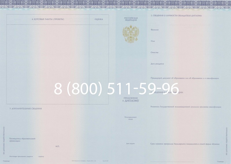 Заказать Диплом специалиста (КИРЖАЧ) 2014-2026 года в Екатеринбурге
