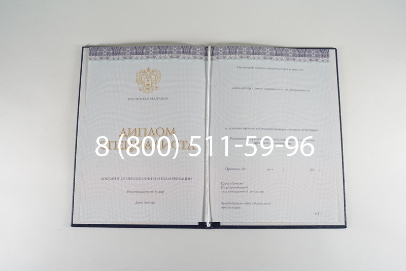 Диплом специалиста (КИРЖАЧ) 2014-2026 года в Екатеринбурге