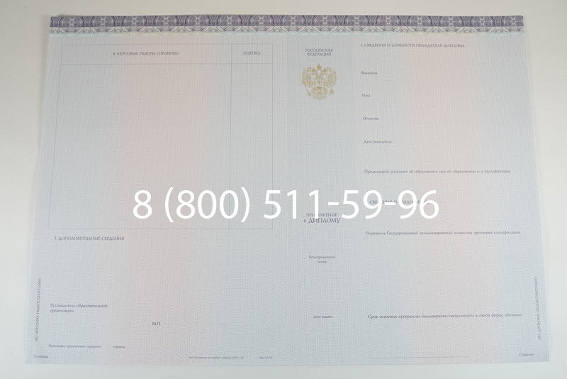 Диплом специалиста (КИРЖАЧ) 2014-2026 года в Екатеринбурге