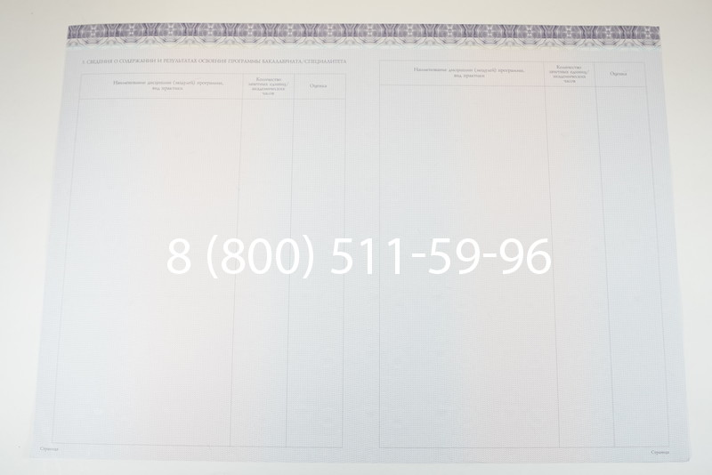 Диплом специалиста (КИРЖАЧ) 2014-2026 года в Екатеринбурге