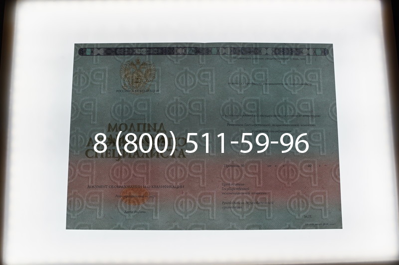 Заказать Диплом специалиста 2014-2026 года в Екатеринбурге