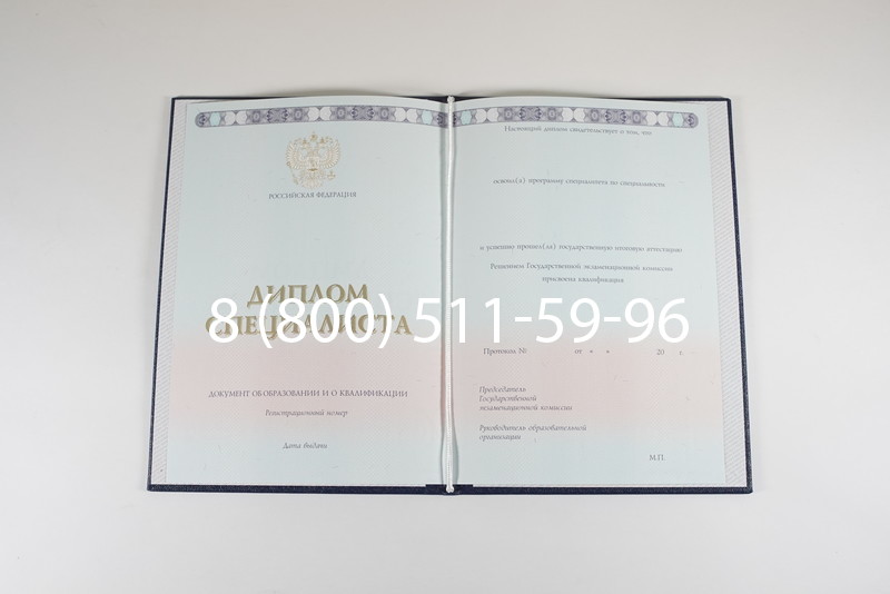 Диплом специалиста 2014-2026 года в Екатеринбурге