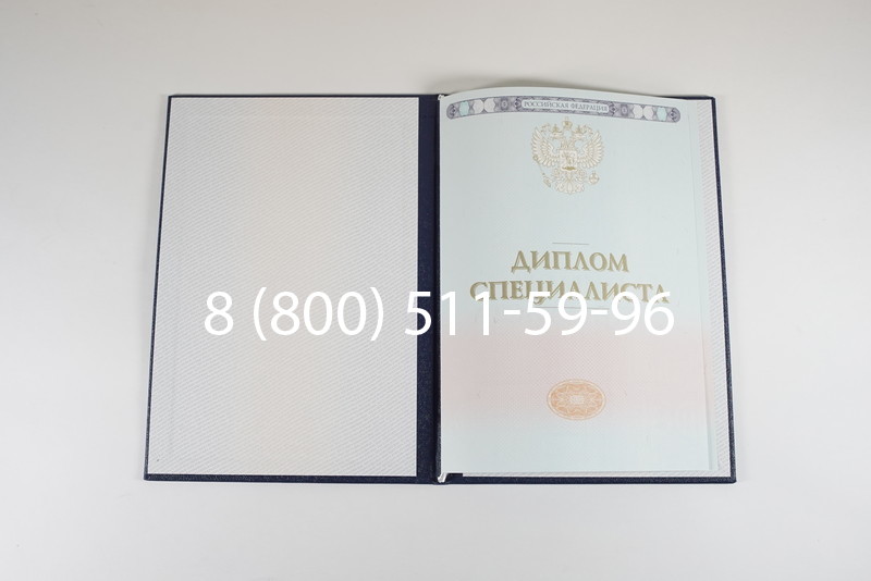 Диплом специалиста 2014-2026 года в Екатеринбурге