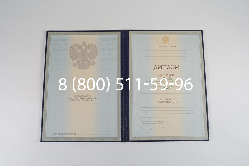 Заказать Диплом специалиста 1997-2002 годов в Екатеринбурге