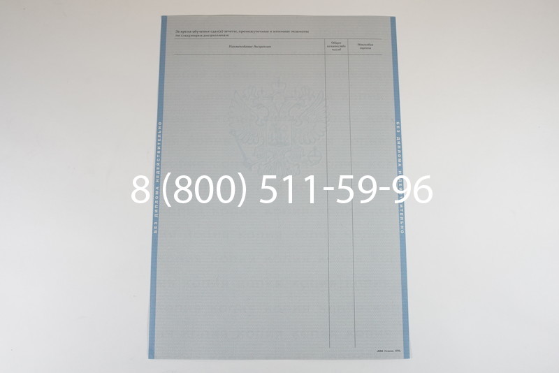 Диплом специалиста 1997-2002 годов в Екатеринбурге