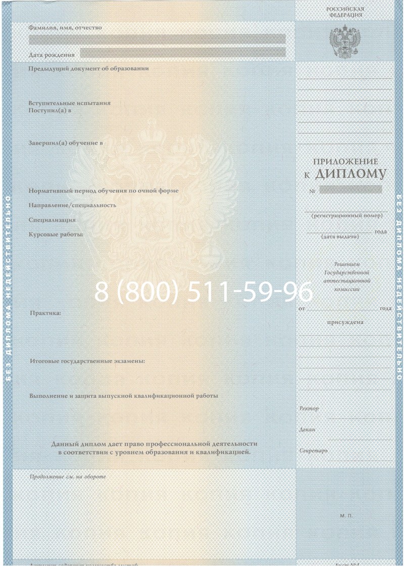 Купить Диплом специалиста 2003-2009 годов в Екатеринбурге