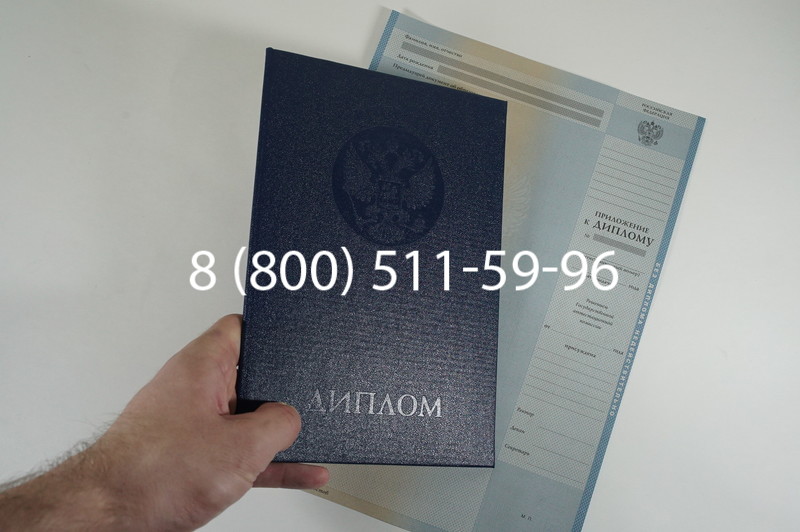 Диплом специалиста 2003-2009 годов в Екатеринбурге