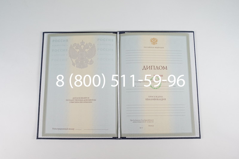 Диплом специалиста 2003-2009 годов в Екатеринбурге