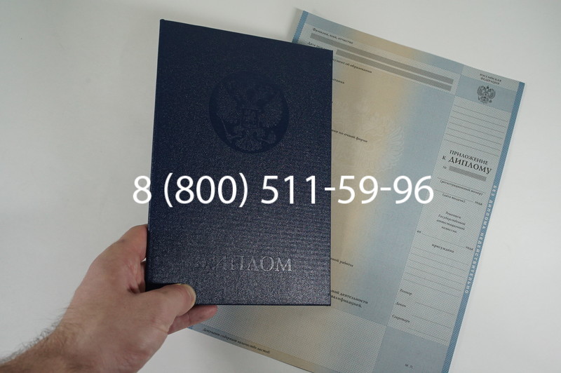 Диплом специалиста 2010-2011 годов в Екатеринбурге