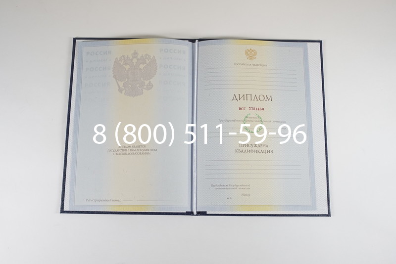 Диплом специалиста 2010-2011 годов в Екатеринбурге