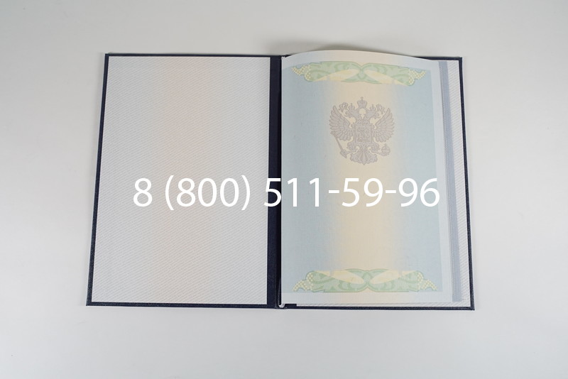 Диплом специалиста 2010-2011 годов в Екатеринбурге