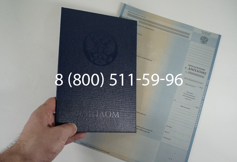 Диплом специалиста 2012-2013 годов в Екатеринбурге