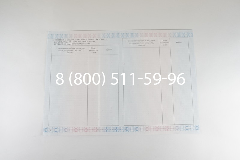 Диплом техникума 2014-2026 года в Екатеринбурге