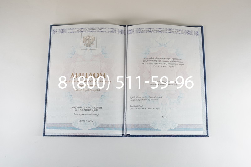 Диплом техникума 2014-2026 года в Екатеринбурге