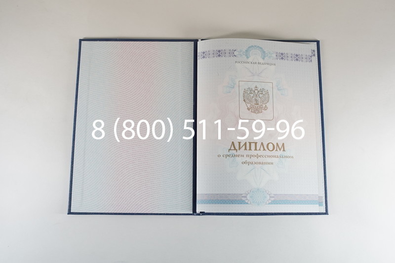 Диплом техникума 2014-2026 года в Екатеринбурге