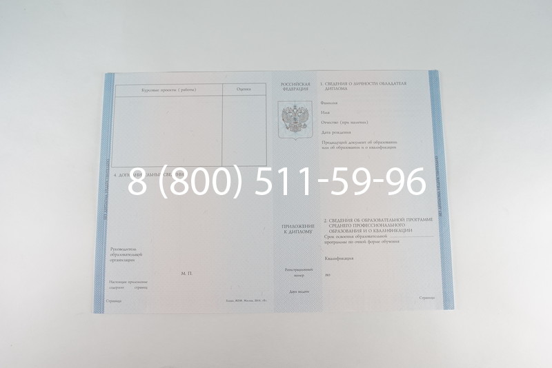 Диплом техникума 2014-2026 года в Екатеринбурге
