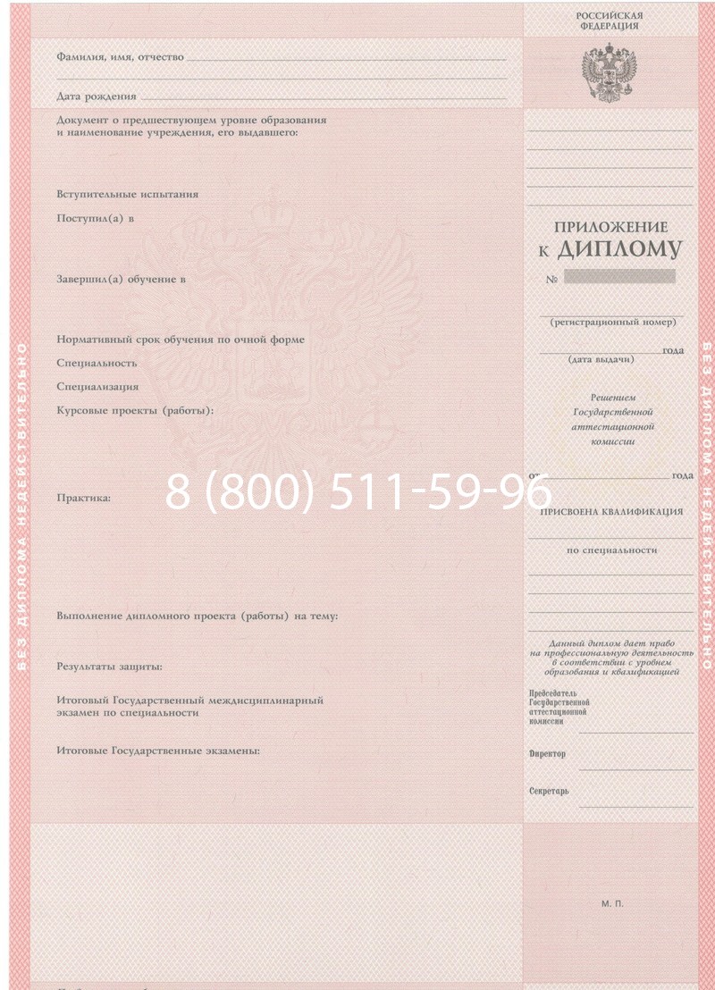 Купить Диплом техникума 1997-2002 годов в Екатеринбурге