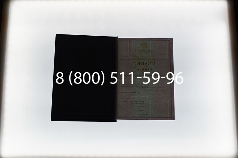 Заказать Диплом техникума 1997-2002 годов в Екатеринбурге