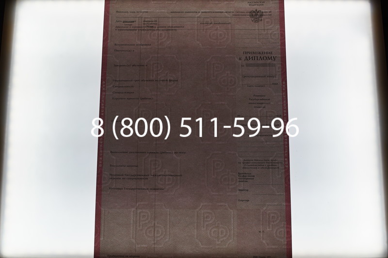 Заказать Диплом техникума 1997-2002 годов в Екатеринбурге