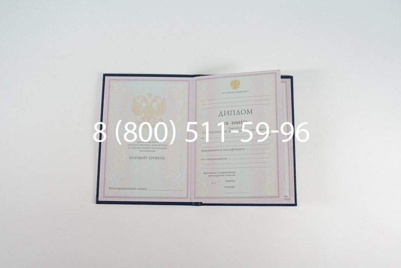 Диплом техникума 1997-2002 годов в Екатеринбурге