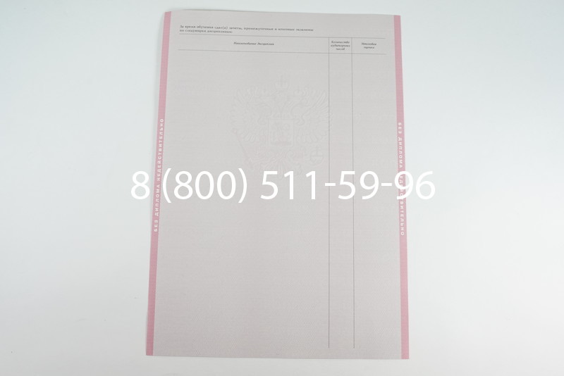 Диплом техникума 1997-2002 годов в Екатеринбурге