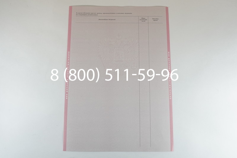 Диплом техникума 2003-2006 годов в Екатеринбурге