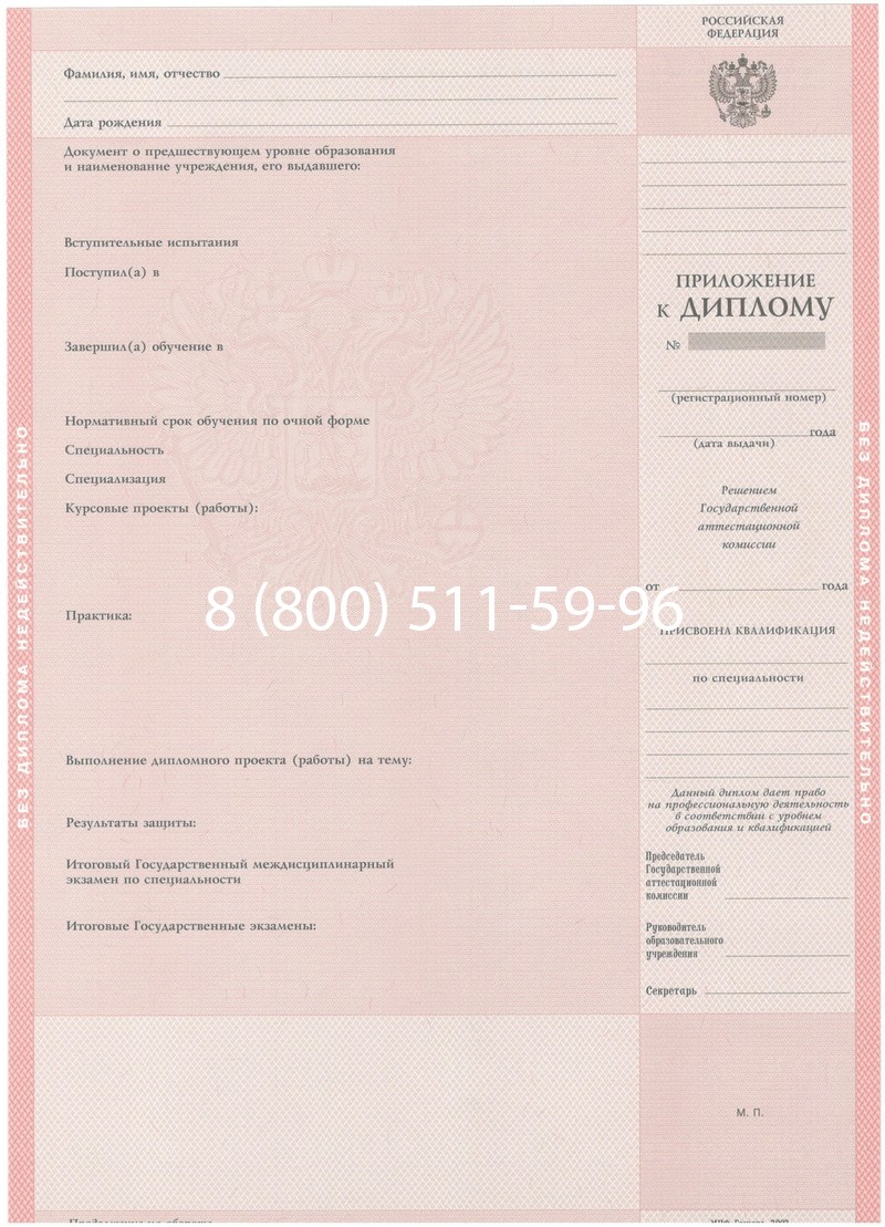 Купить Диплом техникума 2003-2006 годов в Екатеринбурге