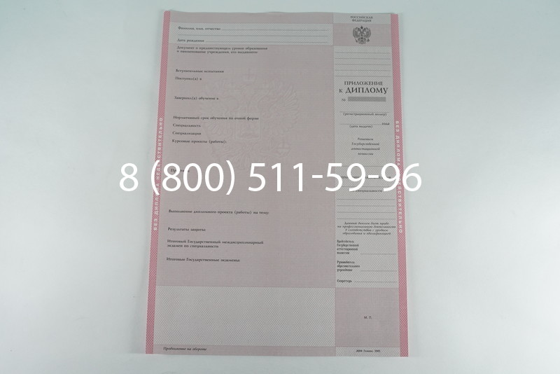 Диплом техникума 2003-2006 годов в Екатеринбурге