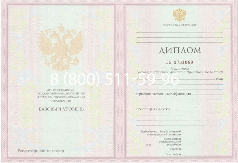 Купить Диплом техникума 2003-2006 годов в Екатеринбурге