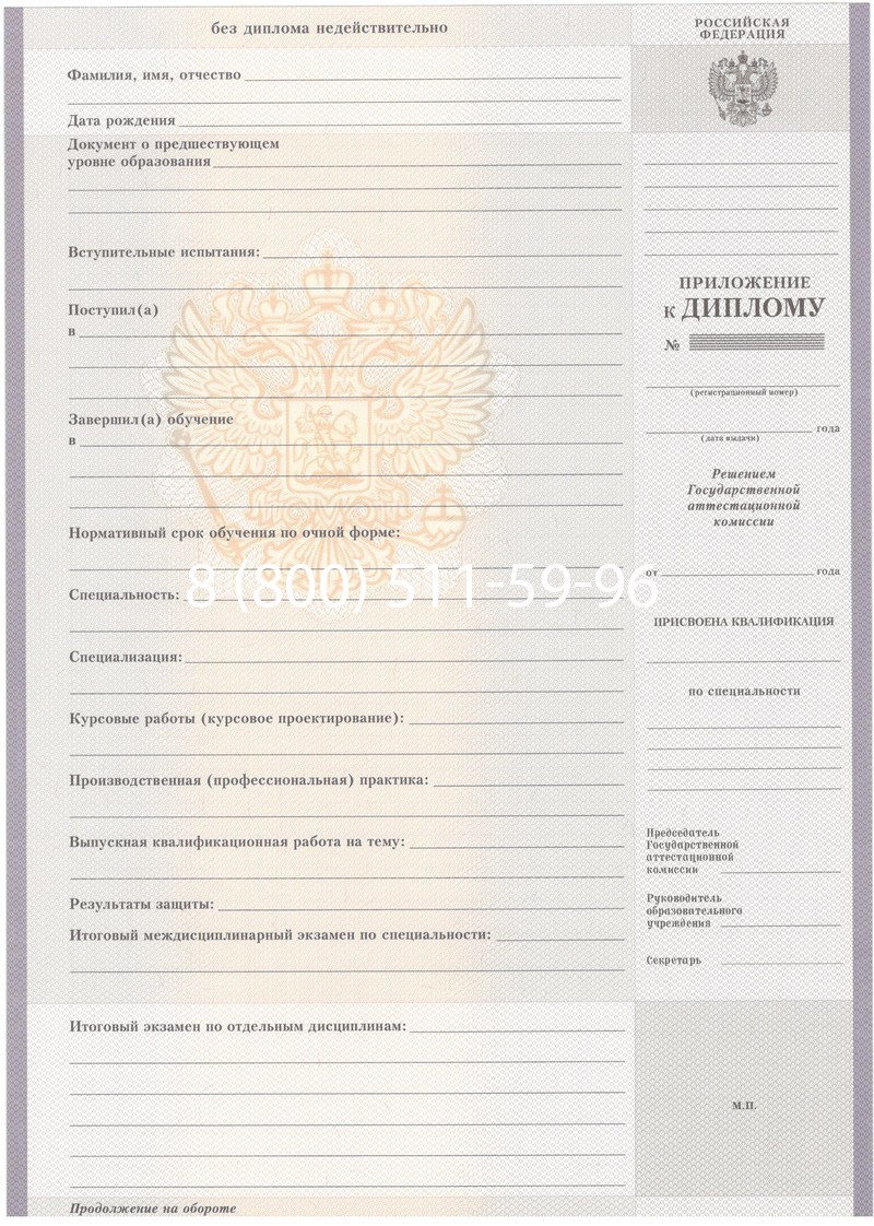 Купить Диплом техникума 2007-2010 годов в Екатеринбурге