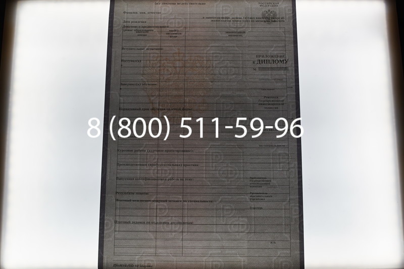 Заказать Диплом техникума 2007-2010 годов в Екатеринбурге