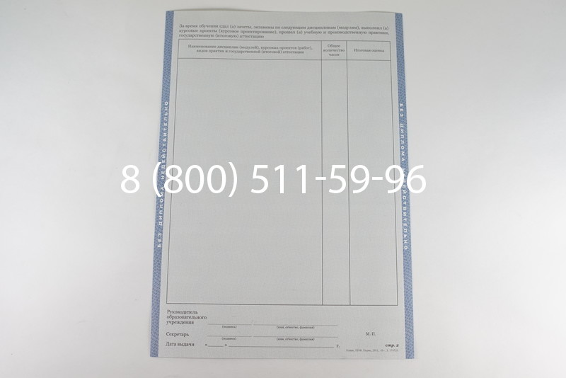 Диплом техникума 2011-2013 годов в Екатеринбурге