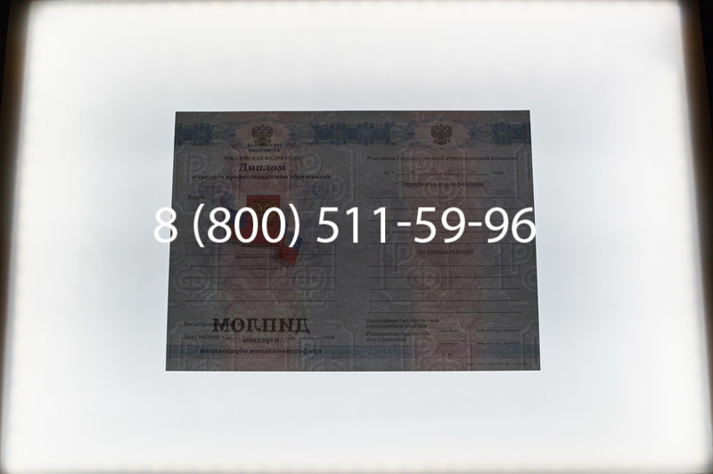 Заказать Диплом техникума 2011-2013 годов в Екатеринбурге