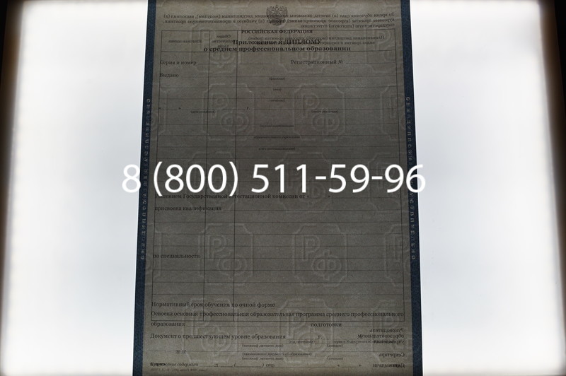 Заказать Диплом техникума 2011-2013 годов в Екатеринбурге