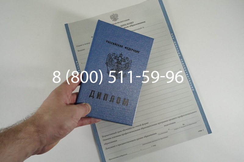 Диплом техникума 2011-2013 годов в Екатеринбурге
