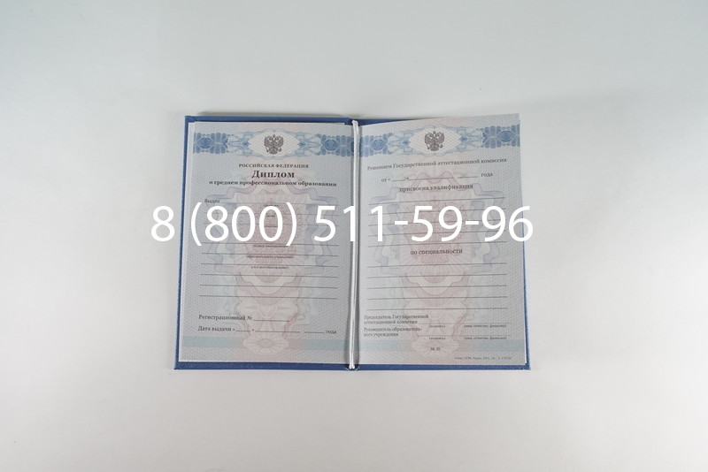 Диплом техникума 2011-2013 годов в Екатеринбурге