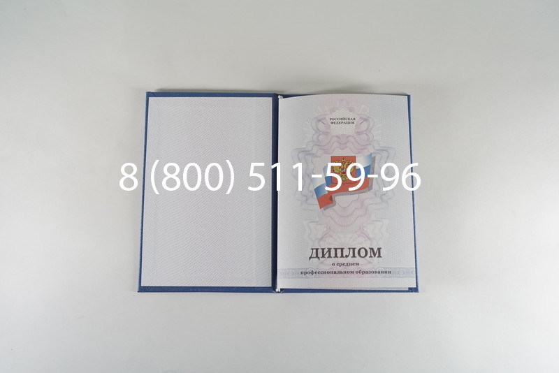 Диплом техникума 2011-2013 годов в Екатеринбурге