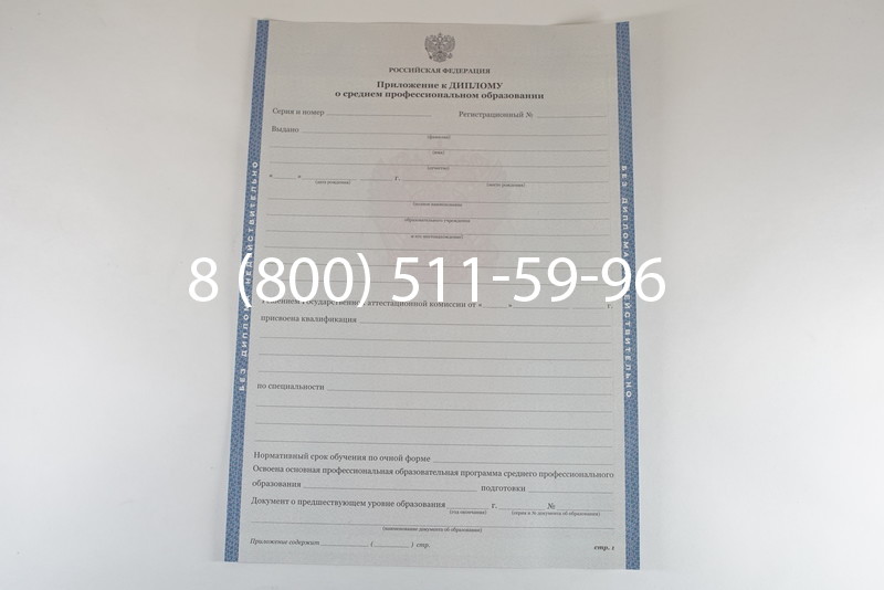 Диплом техникума 2011-2013 годов в Екатеринбурге