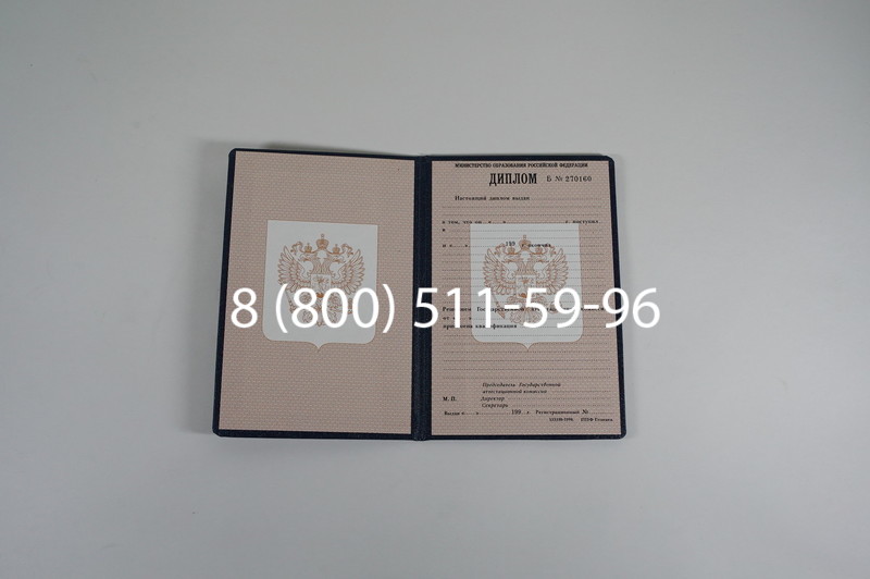 Заказать Диплом училища 1995-2006 годов в Екатеринбурге
