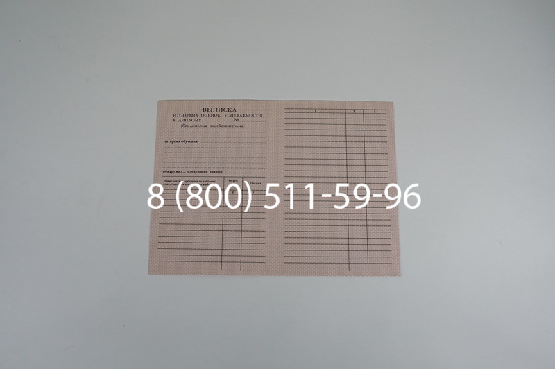 Заказать Диплом училища 1995-2006 годов в Екатеринбурге