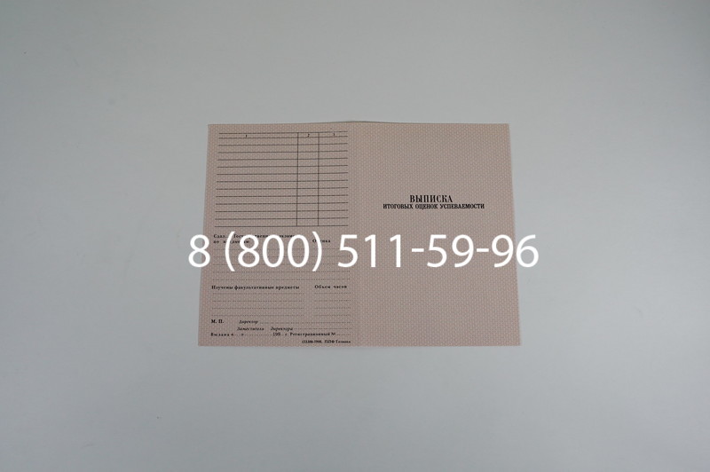 Диплом училища 1995-2006 годов в Екатеринбурге