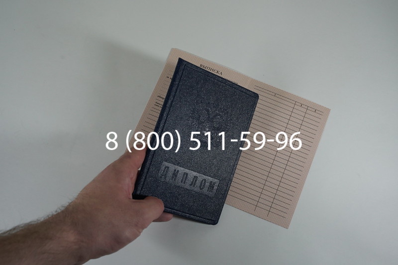 Диплом училища 1995-2006 годов в Екатеринбурге