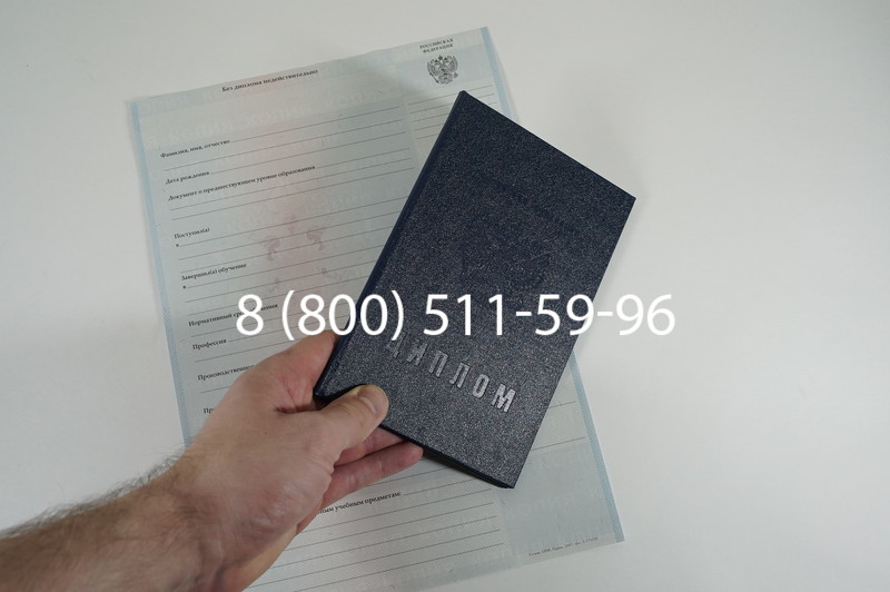 Диплом училища 2007-2009 годов в Екатеринбурге