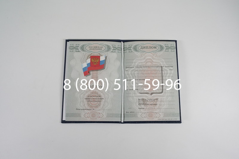 Диплом училища 2007-2009 годов в Екатеринбурге